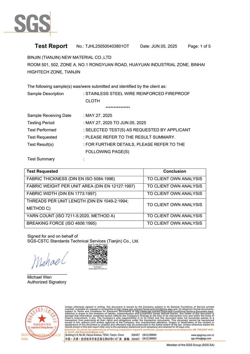 不锈钢丝加强型防火布SGS英文版